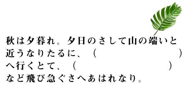 激ムズ 中学生にしかわからない 枕草子 テスト