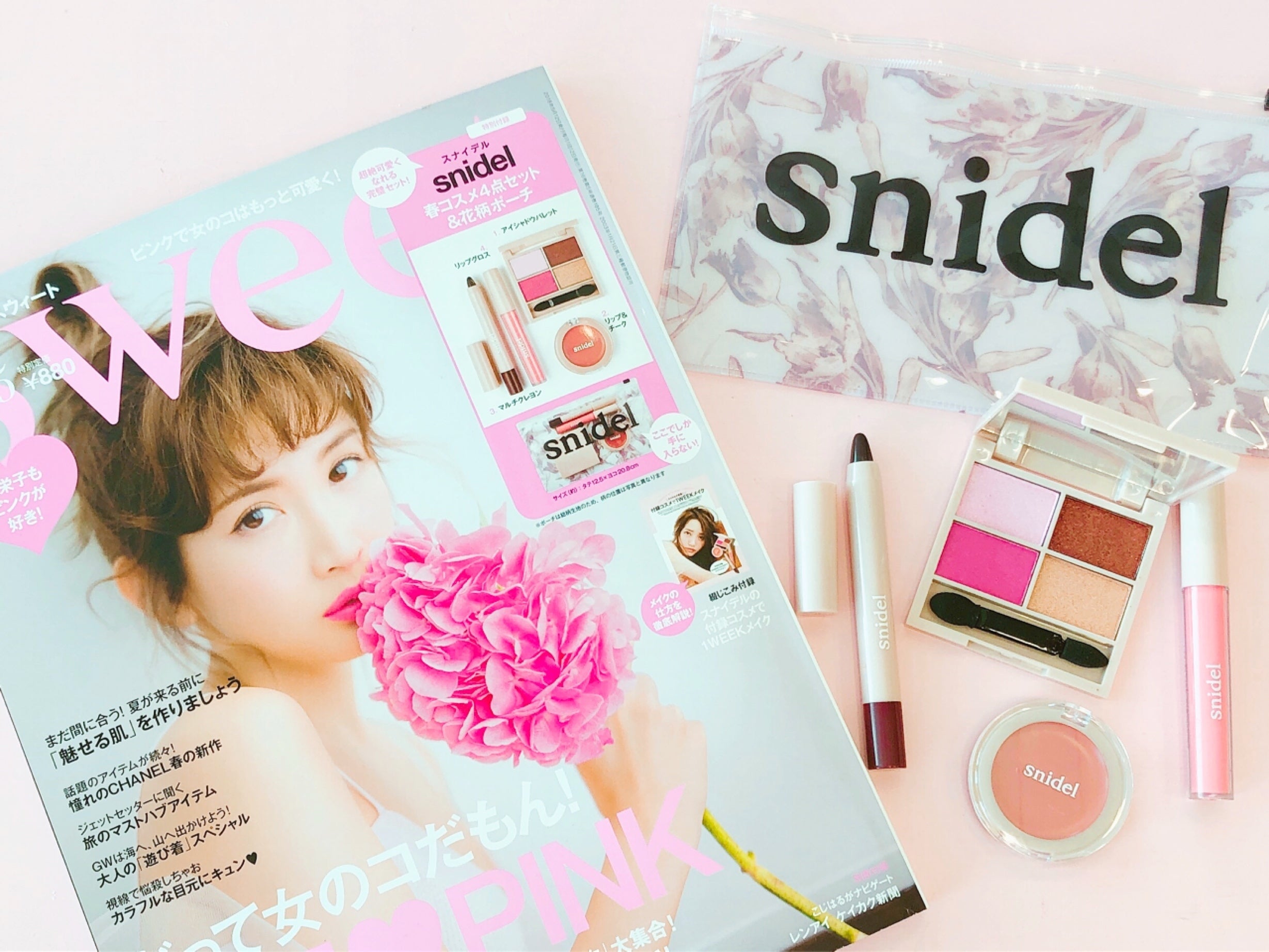 雑誌付録コスメ(Sweet)  SNIDEL 3点セット Sweet』の付録はスナイデルのコスメセットなんだけど想像を超える優秀