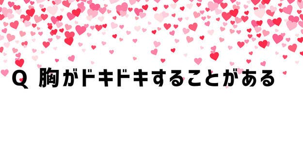 診断 5つの質問であなたが今恋をしてるかバレる