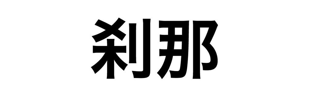 漢字好きにしか読めない 特別な難読漢字クイズ