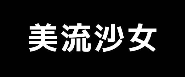 90年代バンギャにしかわからない 激ムズ V系クイズ