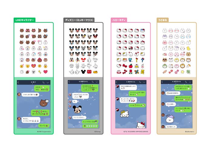 ミッキーやキティがガンダムがline絵文字に 使いまくりたい新作登場