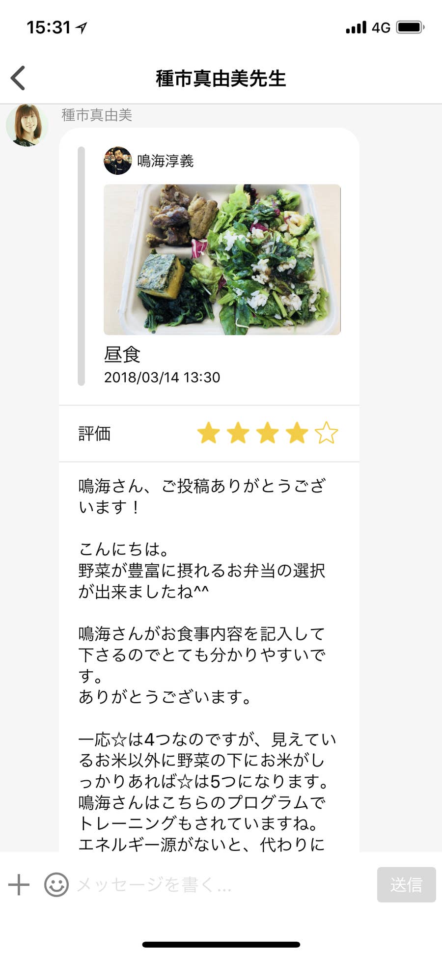85キロのおじさんがダイエットプログラムを試してみたら1ヶ月でこうなった