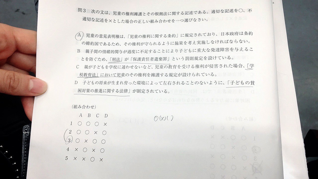 中古】 保育士試験問題集正答と解説 平成16年度実施 / 東京都