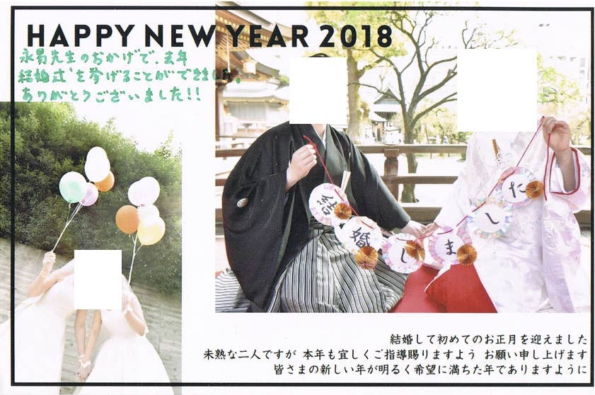 平成30年の おんな夫婦 おとこ夫婦 平成30年の おんな夫婦 おとこ夫婦