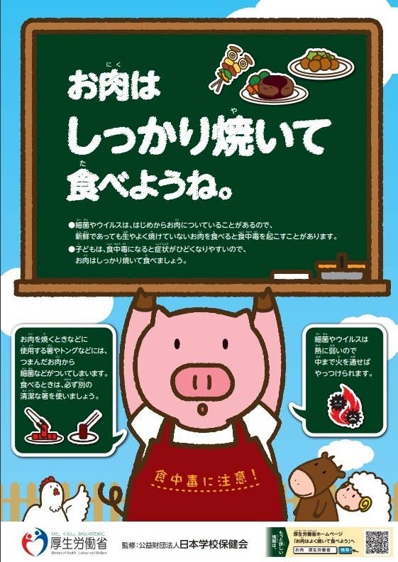 ローストビーフに食中毒の可能性 妊娠中などハイリスクの人たちは注意を ローストビーフに食中毒の可能性 妊娠中などハイリスクの人たちは注意を