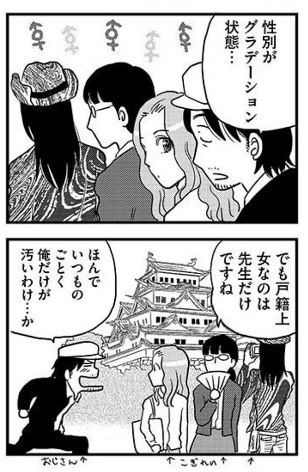 セクマイってひと言でいうけど 中性 漫画家が描く 性のグラデーションを生きる人生 セクマイってひと言でいうけど 中性 漫画家が描く 性のグラデーションを生きる人生