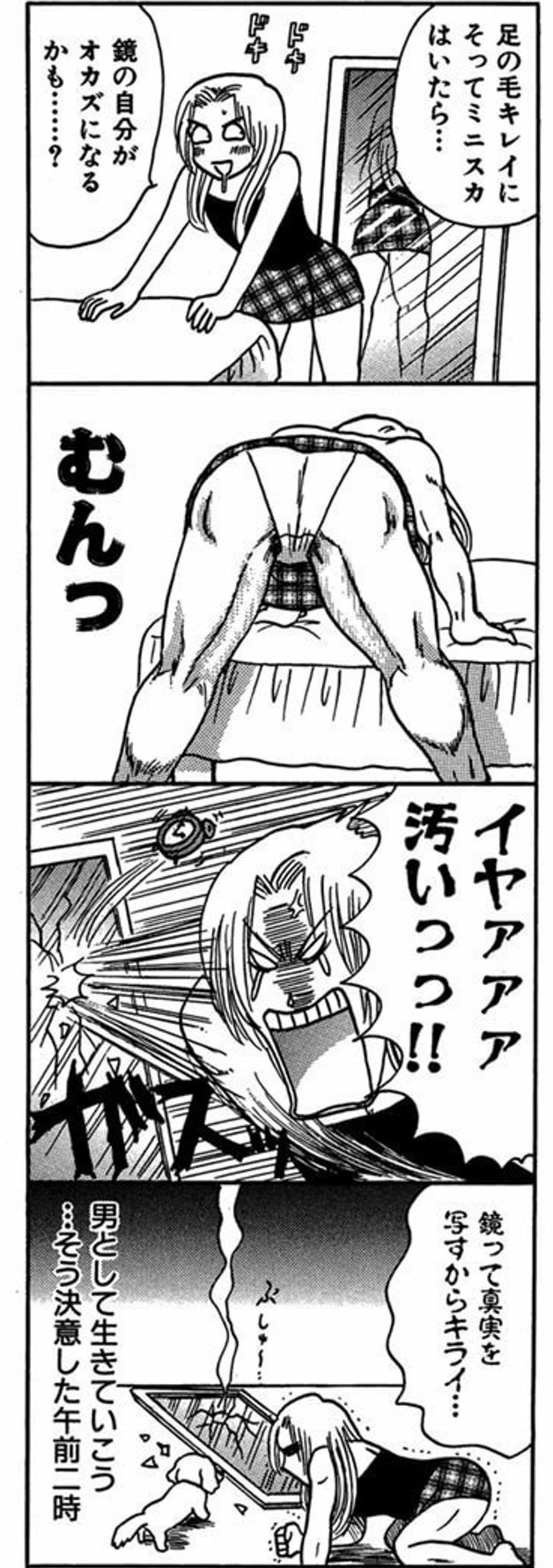 セクマイってひと言でいうけど 中性 漫画家が描く 性のグラデーションを生きる人生 セクマイってひと言でいうけど 中性 漫画家が描く 性のグラデーションを生きる人生
