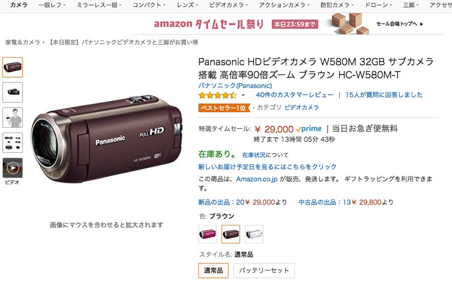 Panasonic HC-W580M ビデオカメラ ジャンク パナソニック HD