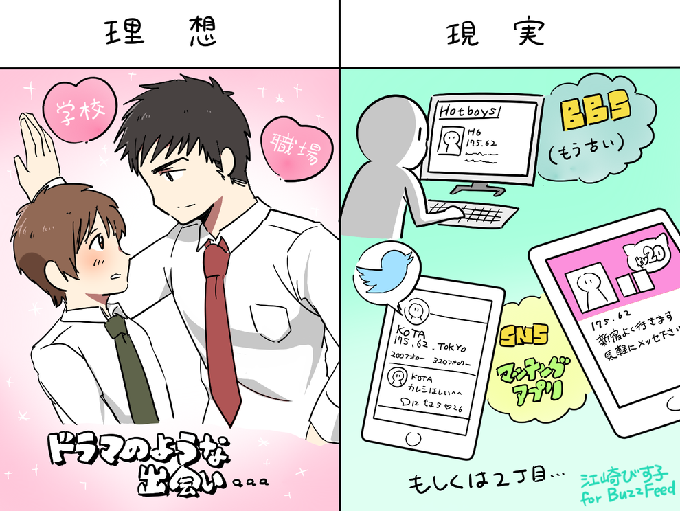 こうなったらもう 浮気まで秒読み ゲイの恋愛事情