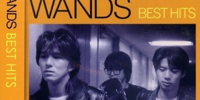 診断 今こそwandsとdeenの曲名をちゃんと見分ける時が来た 診断 今こそwandsとdeenの曲名をちゃんと見分ける時が来た