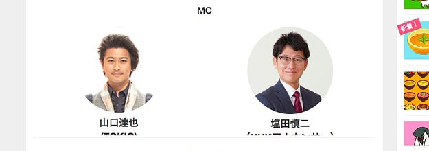 Tokio山口達也さん強制わいせつ報道 Rの法則 放送中止 サイトはエラーに