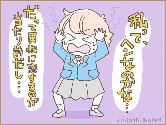 今まで異性が好きだったのに 初めて同性に恋をして思ったこと