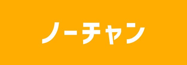 鬼ムズ 女子しか解けない若者言葉クイズ