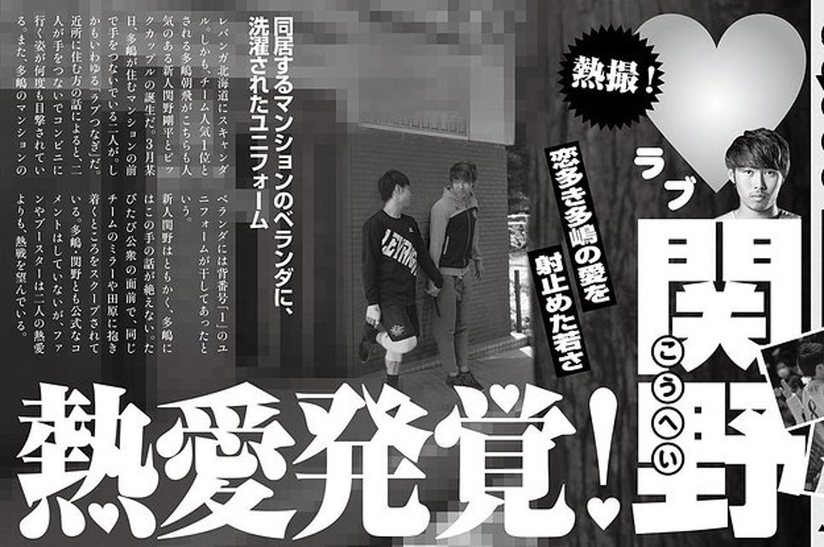 男性同士の 熱愛発覚 をネタにするのは差別なのか プロバスケチームの投稿に物議