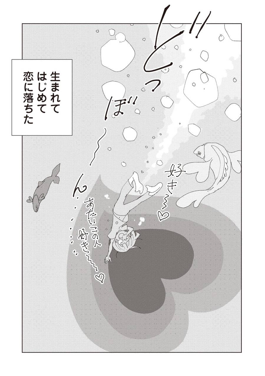 泣くまでボコられてはじめて恋に落ちました 実録マンガの作者が語る