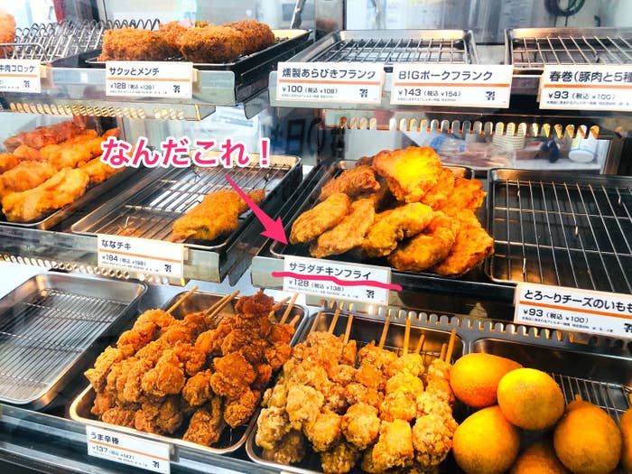 なにこの矛盾する食べ物 サラダチキンフライがむちゃくちゃ美味いんだが