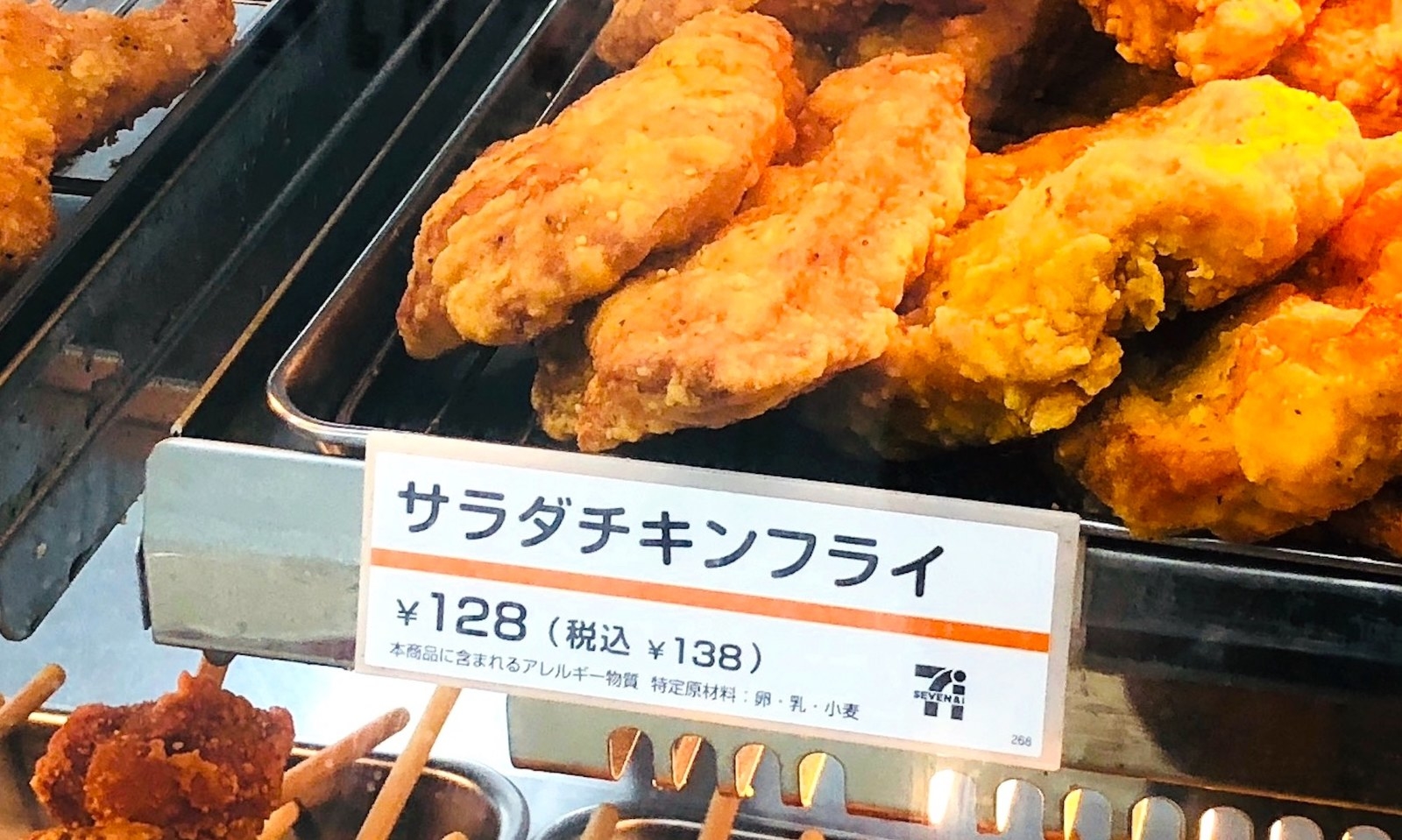 なにこの矛盾する食べ物 サラダチキンフライがむちゃくちゃ美味いんだが