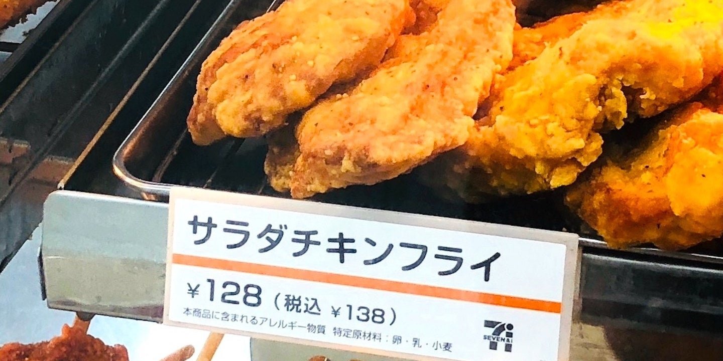 なにこの矛盾する食べ物 サラダチキンフライがむちゃくちゃ美味いんだが