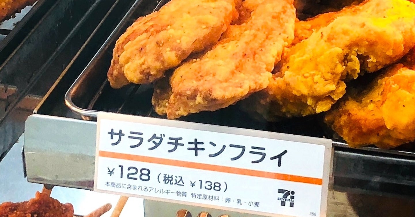 なにこの矛盾する食べ物 サラダチキンフライがむちゃくちゃ美味いんだが