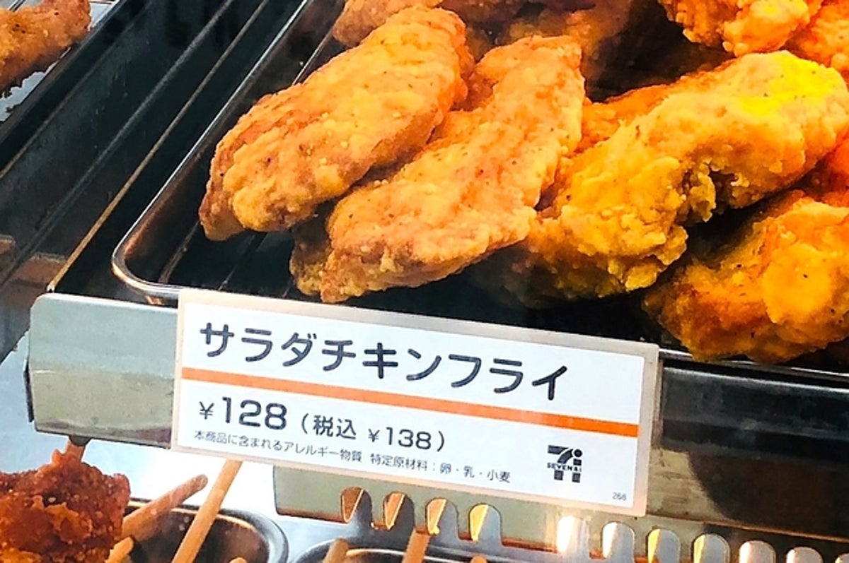 なにこの矛盾する食べ物 サラダチキンフライがむちゃくちゃ美味いんだが