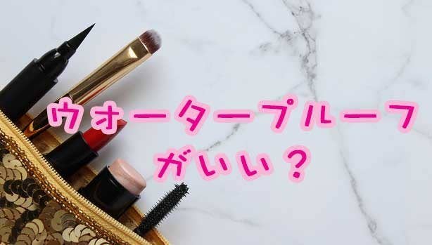 厳選したマスカラから あなたにピッタリなものが診断でわかっちゃう 厳選したマスカラから あなたにピッタリなものが診断でわかっちゃう