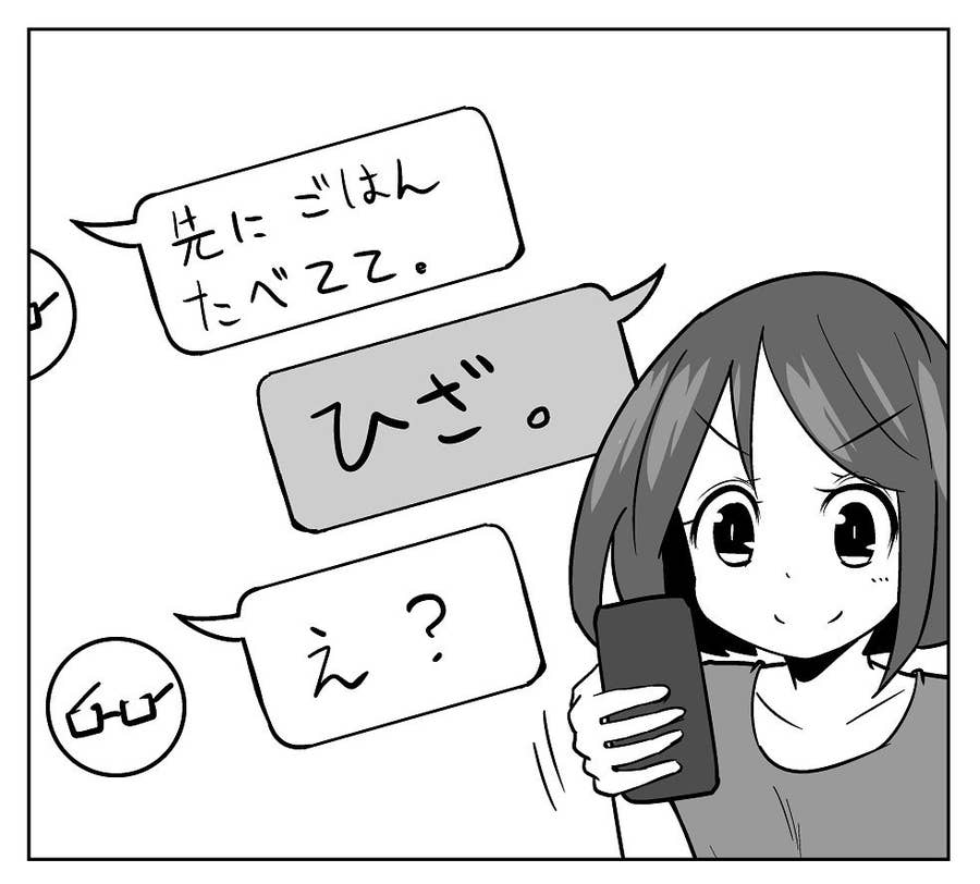 やばたにえん の次の流行語 了解道中膝栗毛 がパワーワードすぎる