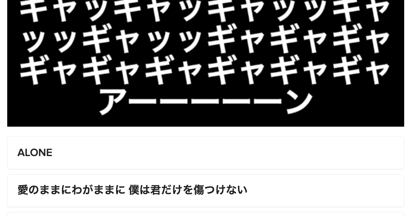 アラサーにしか分からない Bzのウルトラソウックイズ