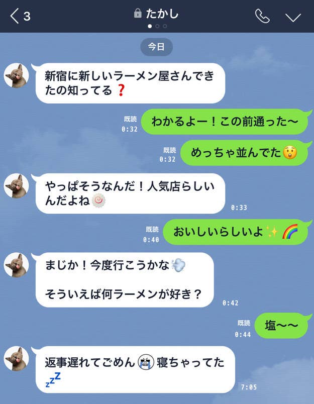 激ムズ Lineから男子の嘘を見抜くクイズ