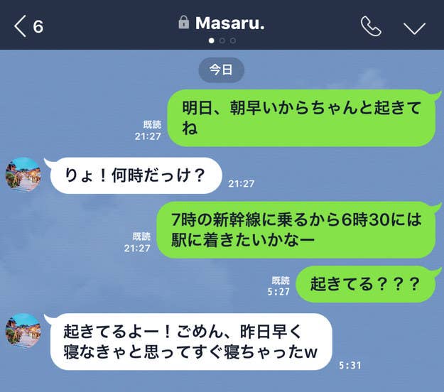 激ムズ Lineから男子の嘘を見抜くクイズ