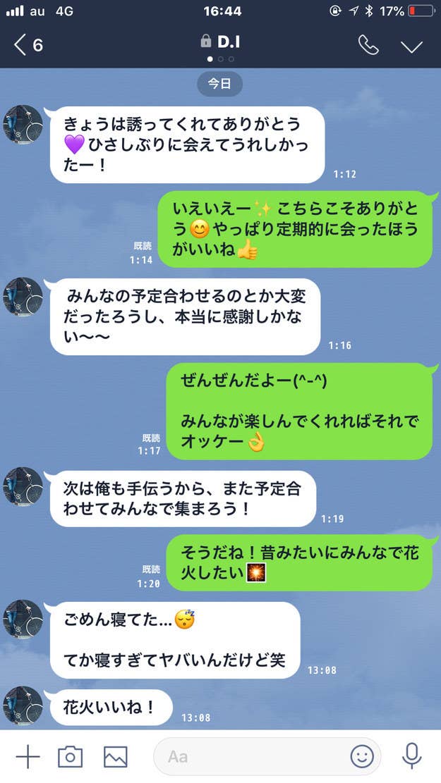 激ムズ Lineから男子の嘘を見抜くクイズ