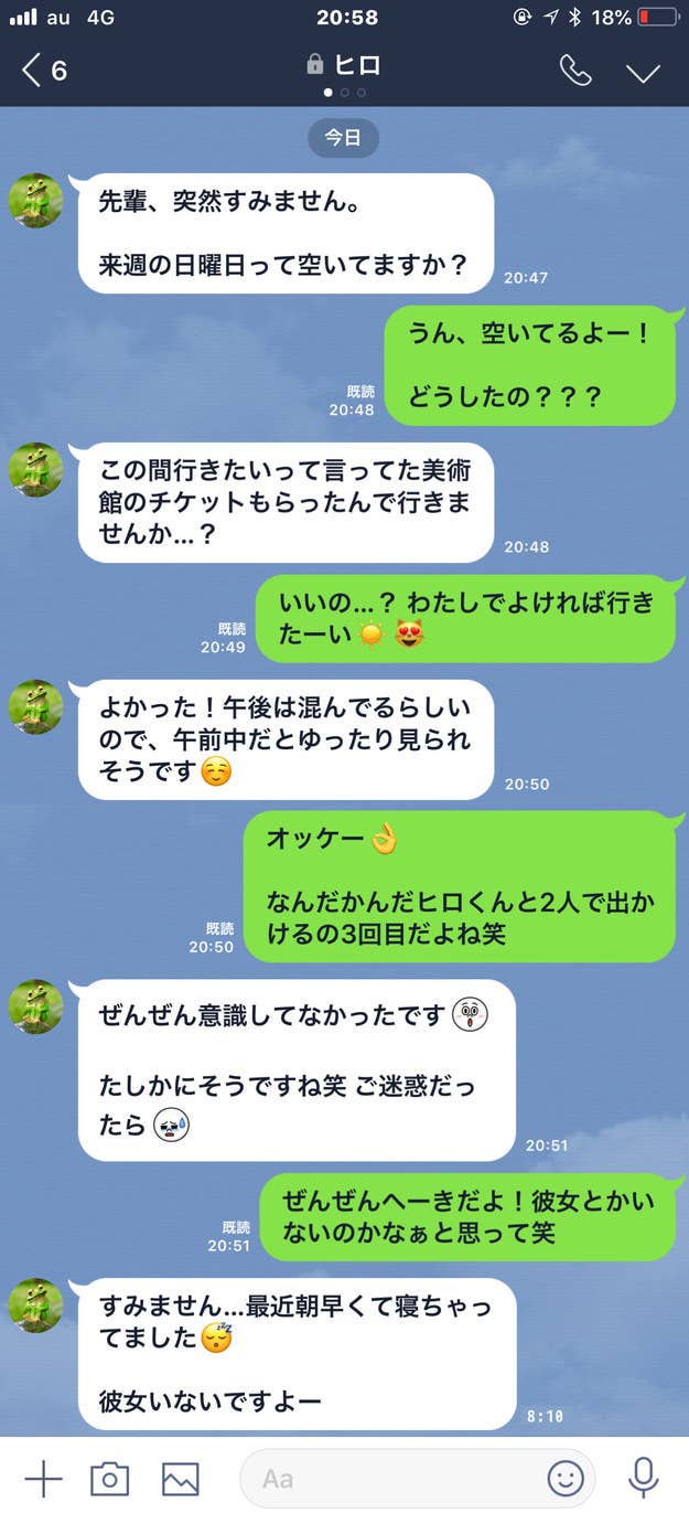 激ムズ Lineから男子の嘘を見抜くクイズ