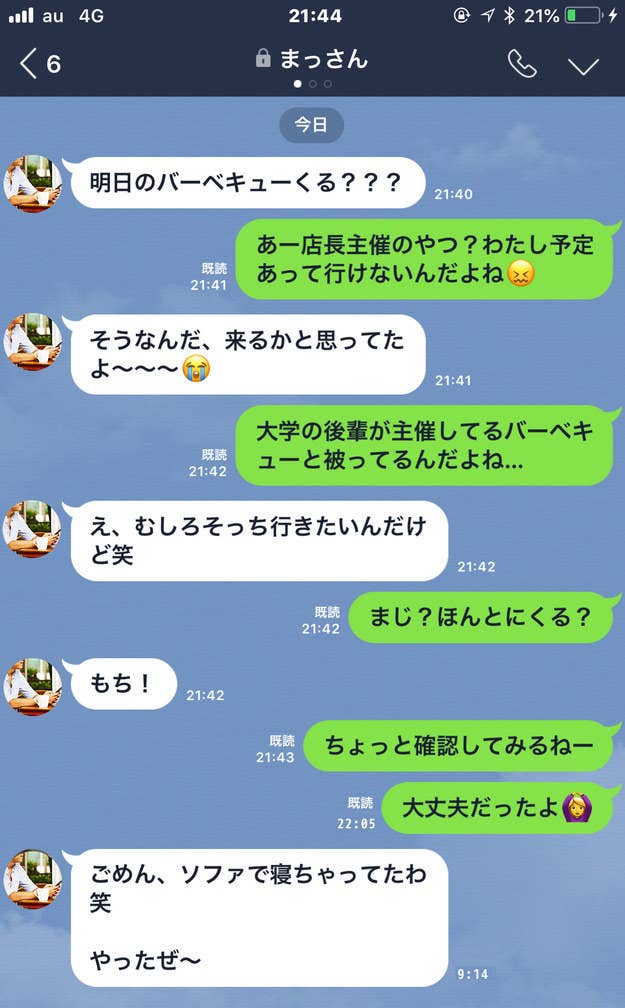 激ムズ Lineから男子の嘘を見抜くクイズ