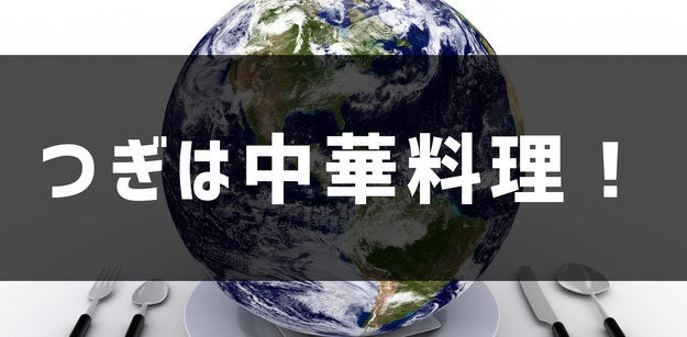 診断 好きな料理を選ぶと 年齢と本当の夢がバレる