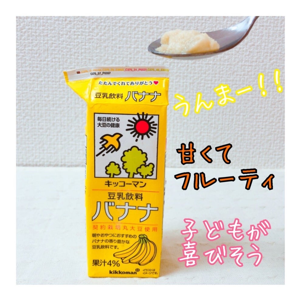 超カンタンでヘルシーな豆乳シャーベットが美味すぎる しかも100円以下でコスパ最強