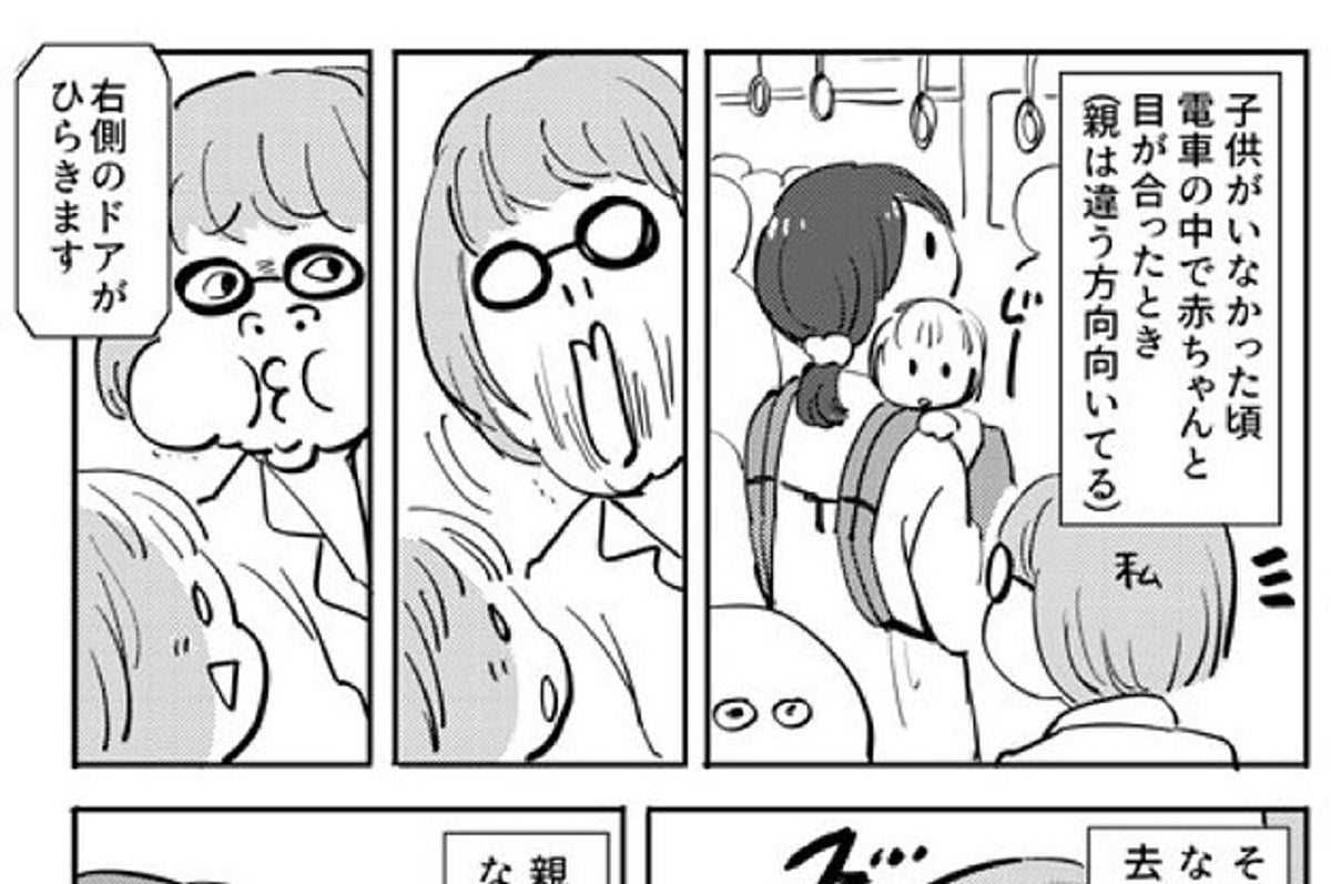 マジかよ 電車で赤ちゃん笑わせ隊 マンガの衝撃の結末