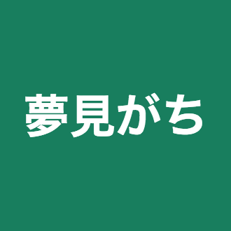 あなたが次に結成するバンド名を決める バンド名診断