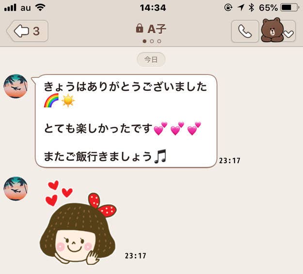 診断 4つの質問で あなたに恋人ができる確率がバレる