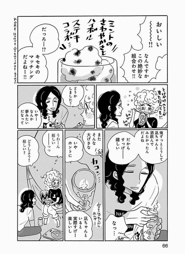 残念 子どもは飲めません チョコミン党 の大人だけに許された超簡単アレンジレシピ