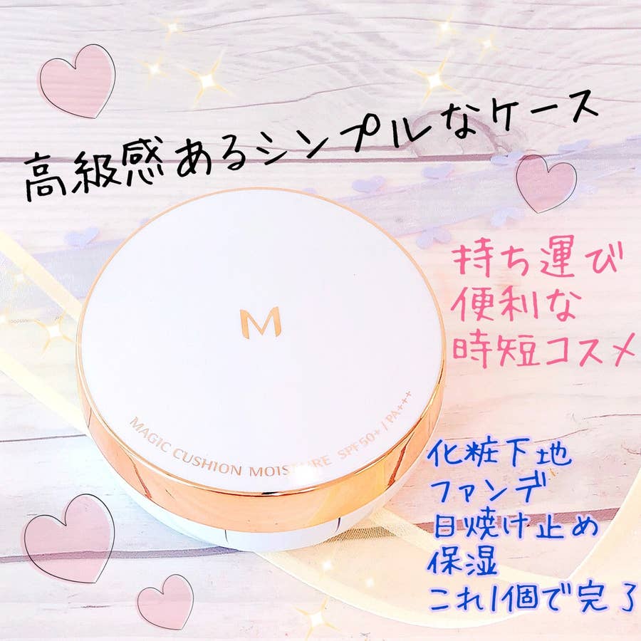 ミシャのクッションファンデが超優秀 Mクッションファンデーション はコスパの神