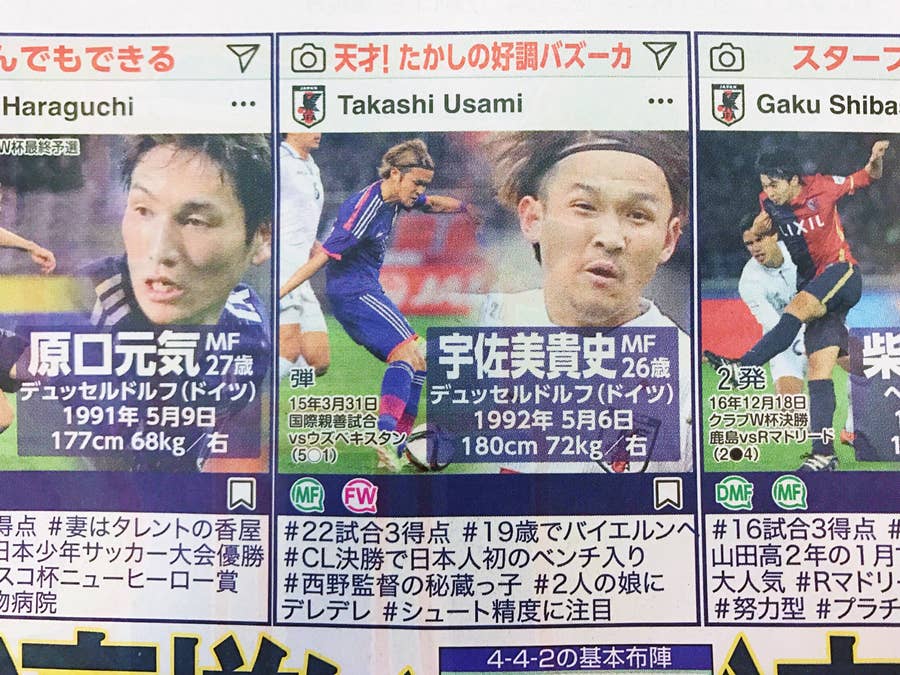 W杯メンバー 忖度ジャパン おっさんジャパン とスポーツ紙 デイリーに至っては