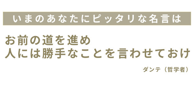 診断 いまのあなたにピッタリな名言を授けます