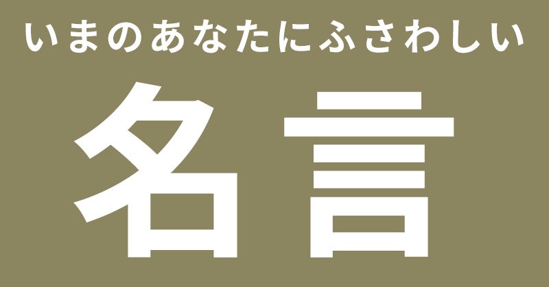 診断 いまのあなたにピッタリな名言を授けます ８０キロから２８キロに 摂食障害者の漫画