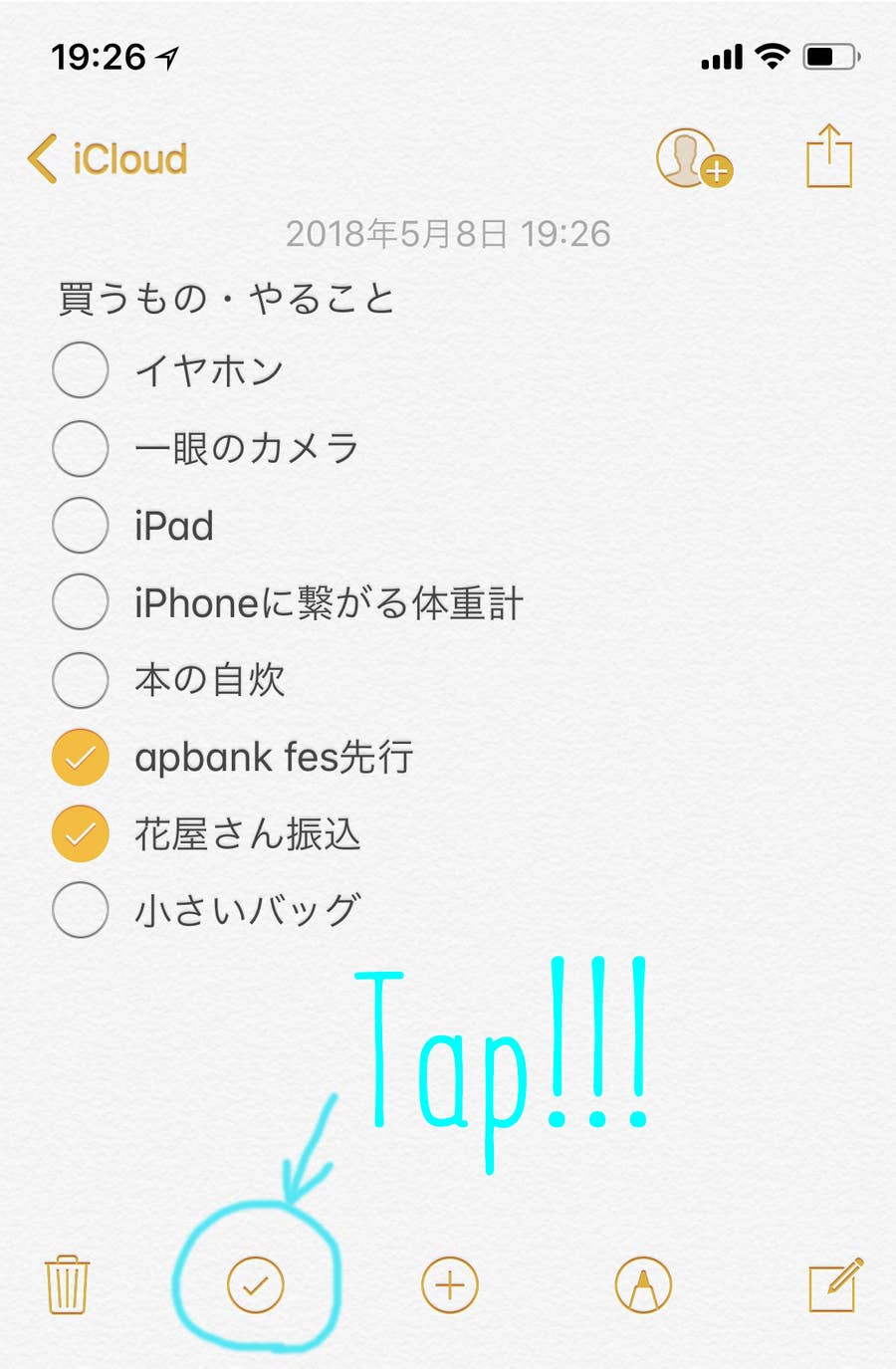 Iphoneのデフォルト機能ってこんなに進化してたの