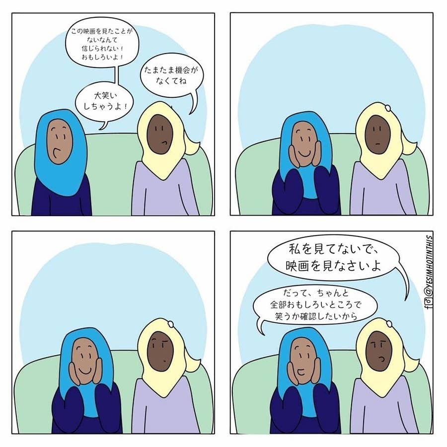 アメリカ人でイスラム教徒であること の現実がよくわかるコミック