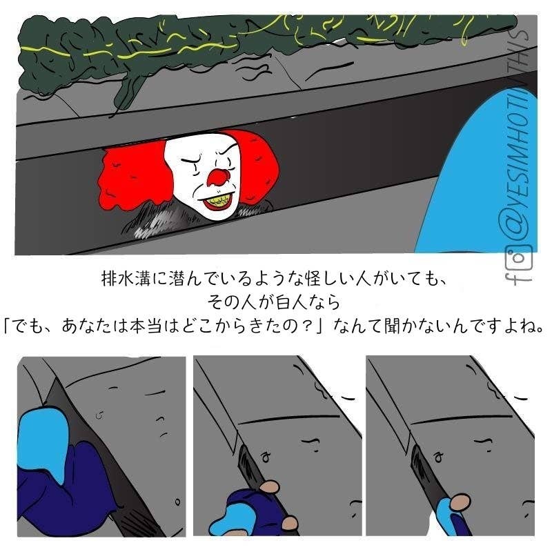 アメリカ人でイスラム教徒であること の現実がよくわかるコミック