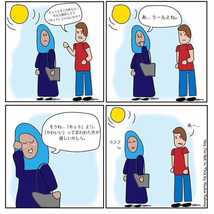 アメリカ人でイスラム教徒であること の現実がよくわかるコミック