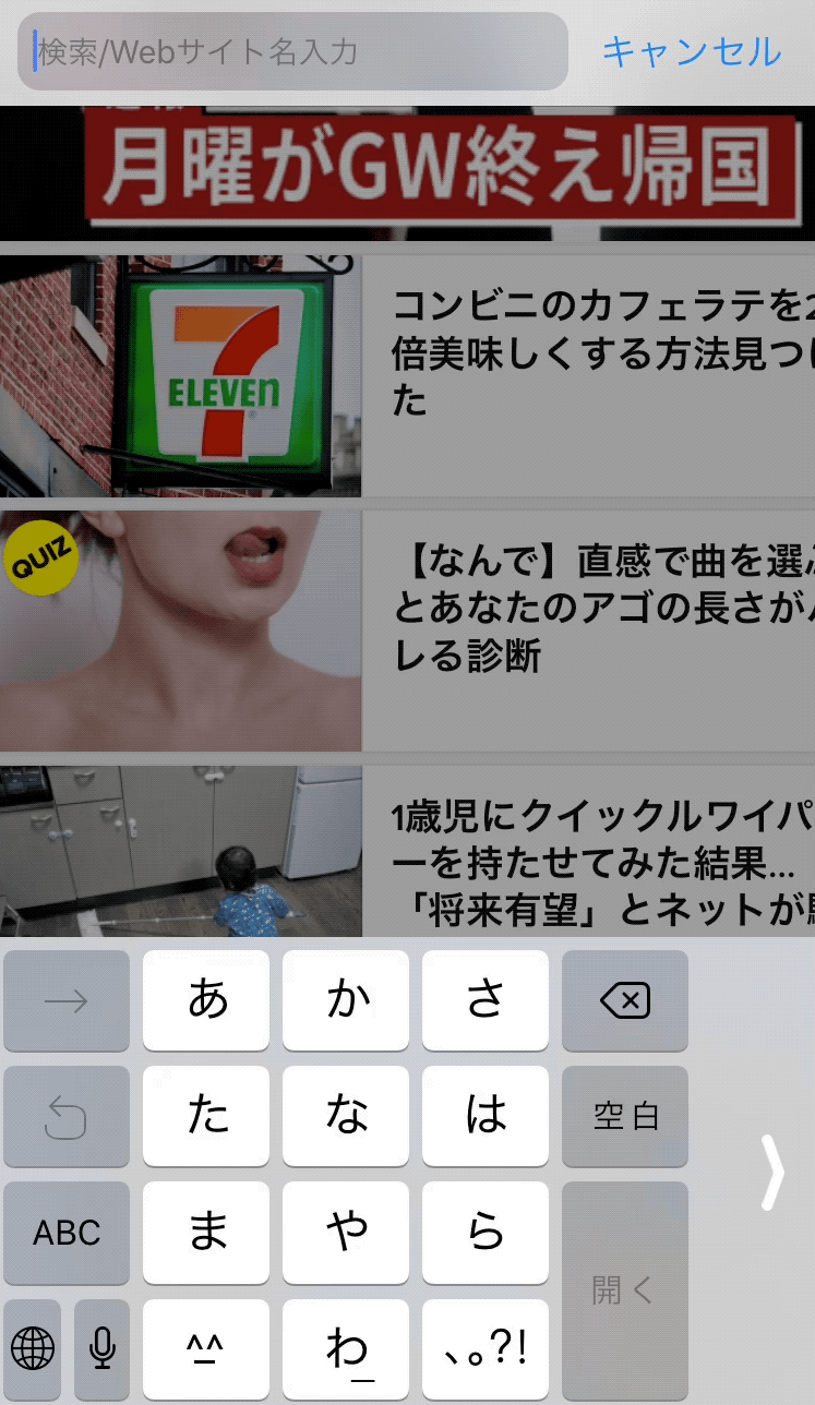 「このページ(3件一致)」をタップします。