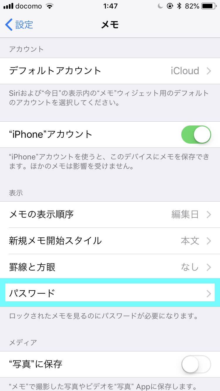 Iphoneのデフォルト機能ってこんなに進化してたの
