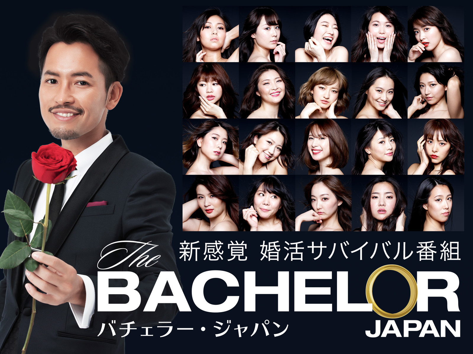 月刊 バチェラー bachelor - 雑誌